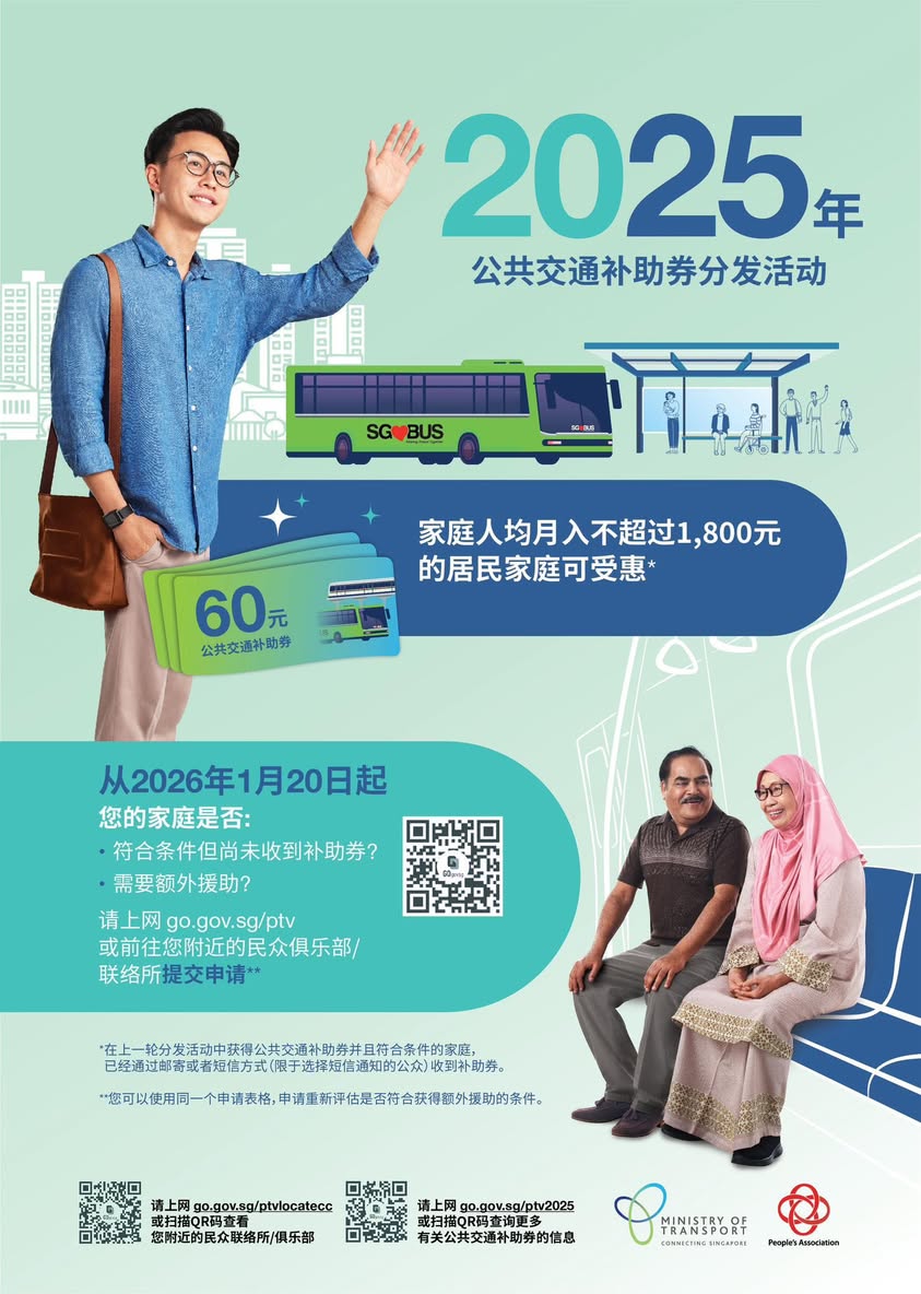 Eligibility criteria for the $60 transport vouchers