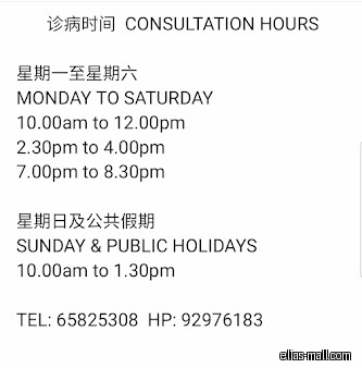 COMFORT CHINESE PHYSICIAN & ACUPUNCTURE CENTRE