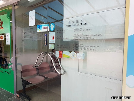 Elias Family Clinic & Surgery