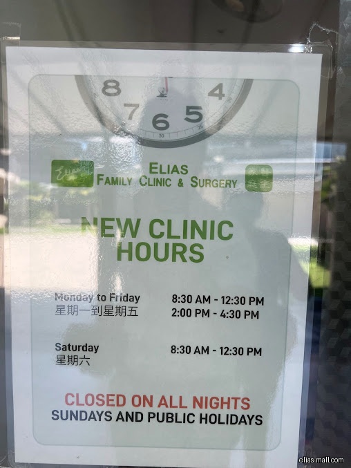 Elias Family Clinic & Surgery
