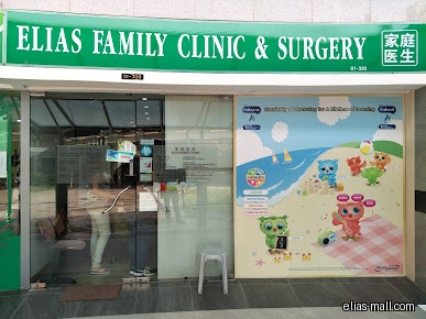 Elias Family Clinic & Surgery