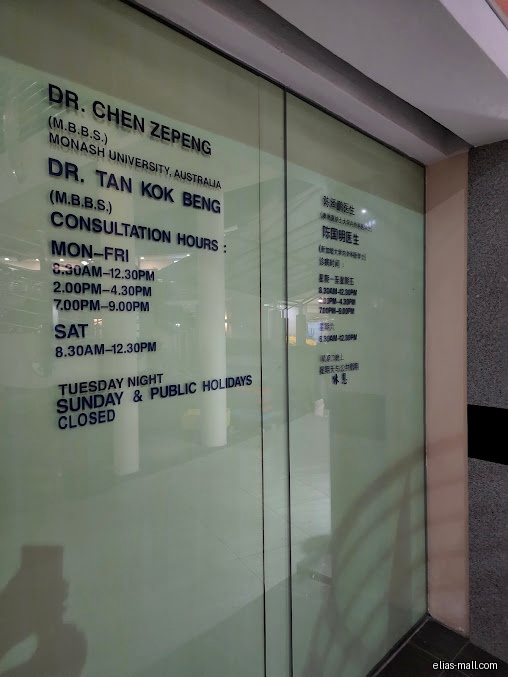 K B Tan Clinic & Surgery