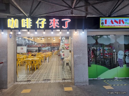 Kopi Kia Elias Cafe （咖啡仔来了）